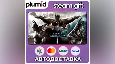 Batman: Arkham Collection Steam Gift / Россия + МИР / АВТО