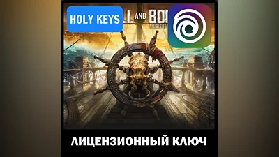 Skull and Bones КЛЮЧ UBISOFT (PC) РФ-МИР