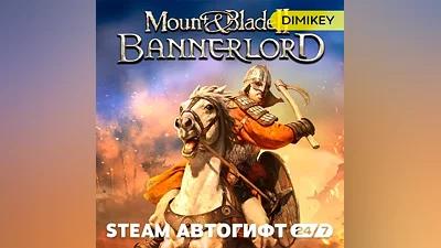 Mount & Blade 2 II: Bannerlord Автогифт RU/KZ/UA/CIS