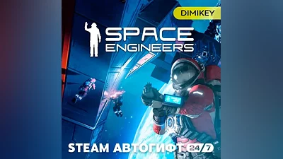 Space Engineers Автогифт RU/KZ/UA/CIS