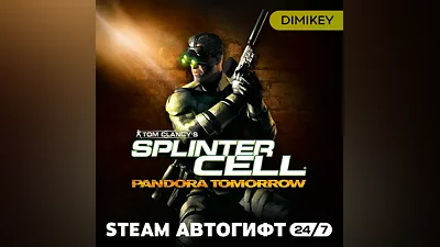 Tom Clancy's Splinter Cell: Pandora Tomorrow Автогифт RU/UA