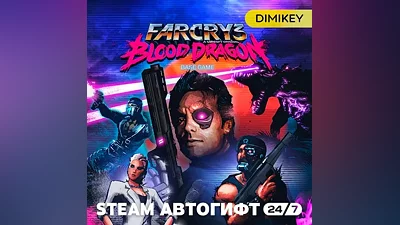 Far Cry 3 - Blood Dragon Автогифт RU/KZ/UA/CIS