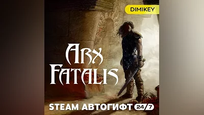 Arx Fatalis Автогифт RU/KZ/UA