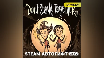 Don't Starve Together Автогифт RU/KZ/UA