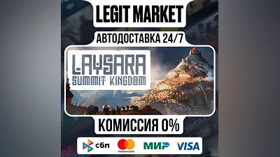 Laysara: Summit Kingdom / Steam АВТО / РУ + МИР