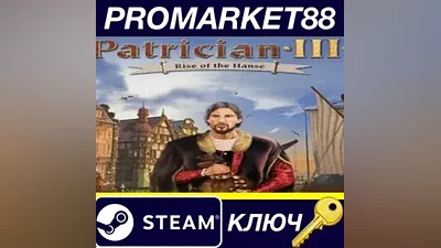 Patrician III EU Steam КЛЮЧ ЕВРОПА