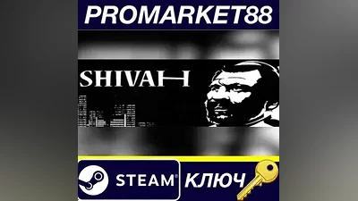 The Shivah EU Steam КЛЮЧ ЕВРОПА