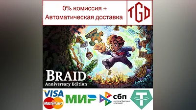 Braid, Anniversary Edition | Steam РУ+UA+KZ+СНГ