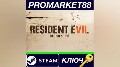 Resident Evil 7: Biohazard RoW Steam КЛЮЧ ЕВРОПА