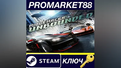 Ridge Racer Unbounded Steam КЛЮЧ