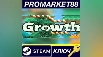Growth Steam КЛЮЧ GLOBAL