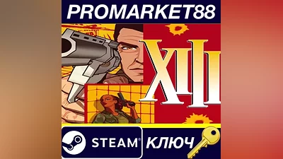 XIII - Classic Steam КЛЮЧ GLOBAL