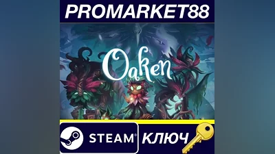 Oaken EU Steam КЛЮЧ ЕВРОПА