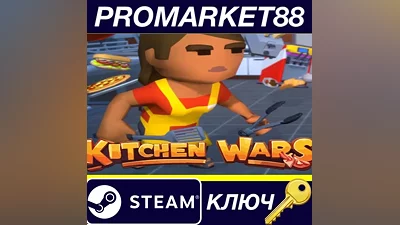 Kitchen Wars Steam КЛЮЧ GLOBAL (NO TR)