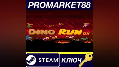 Dino Run DX Steam КЛЮЧ GLOBAL (NO TR)