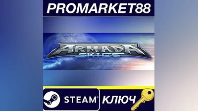 Armada Skies Steam КЛЮЧ GLOBAL (NO TR)