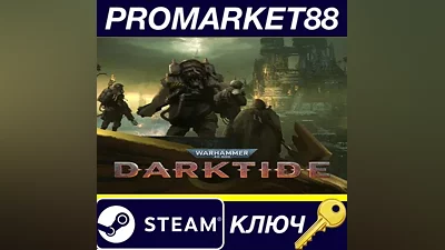 Warhammer 40,000: Darktide Steam КЛЮЧ ТУРЦИЯ