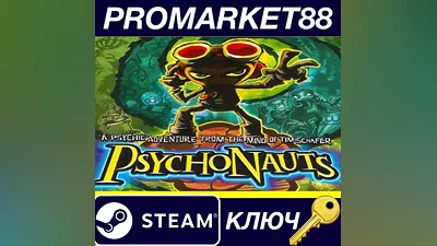 Psychonauts EU Steam КЛЮЧ ЕВРОПА