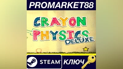 Crayon Physics Deluxe Steam КЛЮЧ GLOBAL