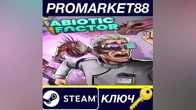 Abiotic Factor Steam КЛЮЧ EU+US