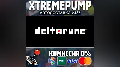 DELTARUNE STEAM АВТО 24/7
