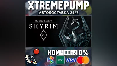 The Elder Scrolls V: Skyrim VR STEAM АВТО 24/7