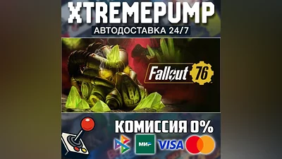Fallout 76 STEAM АВТО 24/7