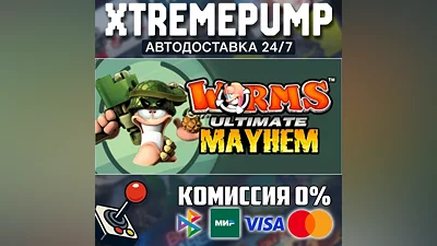 Worms Ultimate Mayhem STEAM АВТО 24/7