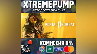 Mortal Kombat 11 STEAM АВТО 24/7