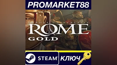 Europa Universalis: Rome Gold Edition Steam КЛЮЧ