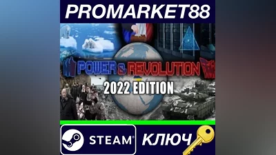 Power & Revolution 2022 Edition Steam КЛЮЧ GLOBAL