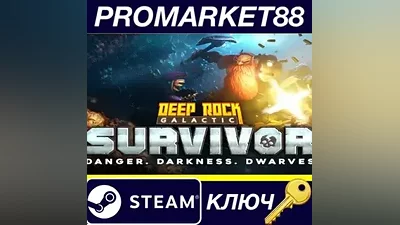 Deep Rock Galactic: Survivor Steam КЛЮЧ GLOBAL