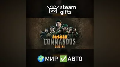Commandos: Origins - Deluxe Edition МИР АВТО