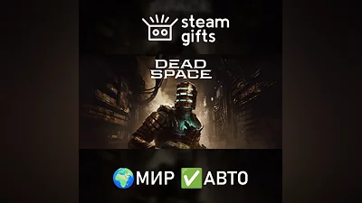Dead Space (2023) МИР АВТО