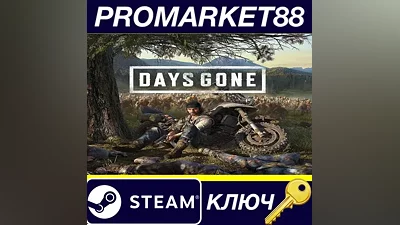 Days Gone EU Steam КЛЮЧ ЕВРОПА