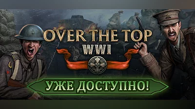 Over The Top: WWI, Steam Gift