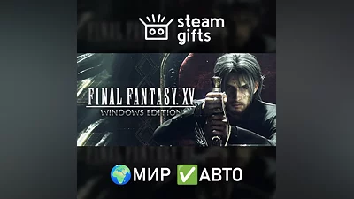 FINAL FANTASY XV EPISODE ARDYN COMPLETE МИР АВТО