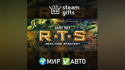 Army Men Bundle МИР АВТО