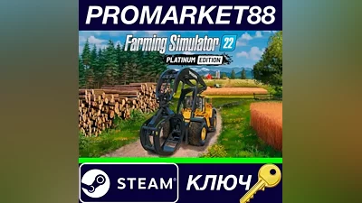 Farming Simulator 22 Platinum Edition Steam КЛЮЧ