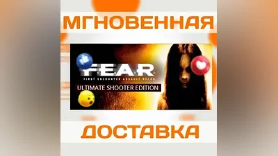 FEAR: ULTIMATE SHOOTER EDITION STEAMВЕСЬ МИРКЛЮЧ