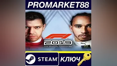F1 2019 Anniversary Edition Steam КЛЮЧ GLOBAL