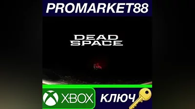 Dead Space Remake Xbox Series X|S КЛЮЧ GLOBAL