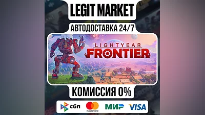 Lightyear Frontier / Steam АВТО / РУ + МИР