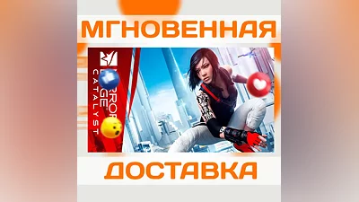 MIRROR'S EDGE CATALYST  EA APP  КЛЮЧ