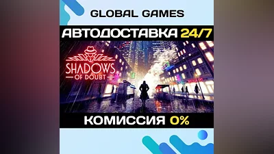 Shadows of Doubt Steam Ключ РФ+СНГ