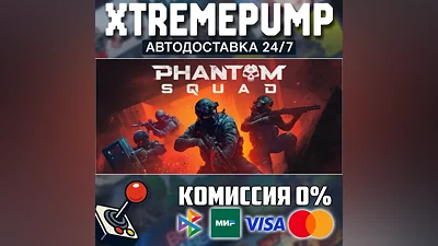 Phantom Squad STEAM АВТО 24/7