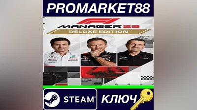 F1 Manager 2023 Deluxe Edition Steam КЛЮЧ GLOBAL