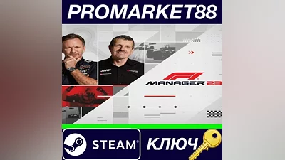 F1 Manager 2023 Steam КЛЮЧ GLOBAL