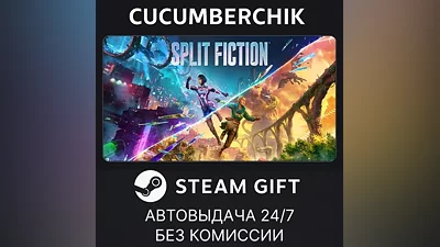 Split Fiction STEAM GIFT AUTO RU+МИР