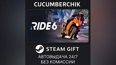 RIDE 6 STEAM GIFT AUTO RU+МИР